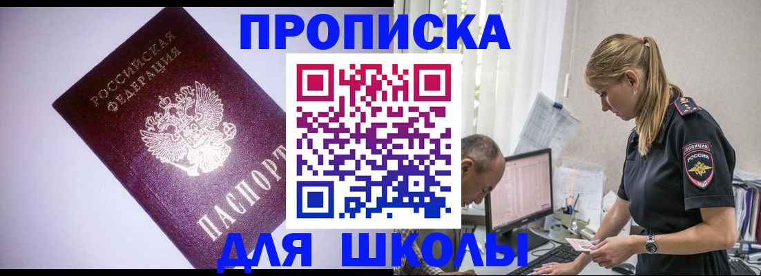 временная регистрация недорого в Гусь-Хрустальном