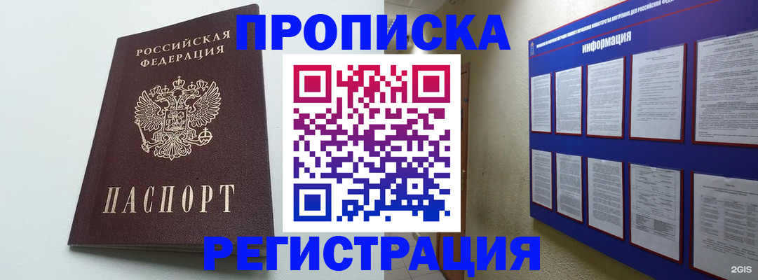 временная регистрация 2025 в Гусь-Хрустальном