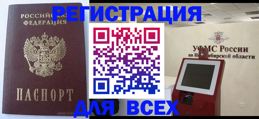 прописка ребенка в Гусь-Хрустальном