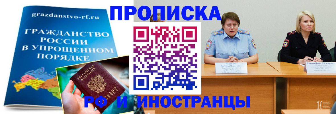 временная прописка в Гусь-Хрустальном