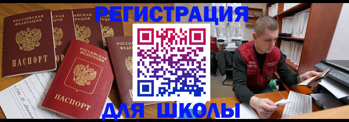 временная регистрация госуслуги в Гусь-Хрустальном